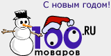 100�������.�� - ��������-������� ������. ��������. �����. �����. ��������.